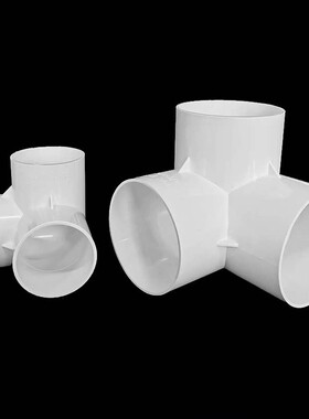 排水立体三通vc直角垂直三50 75 110管道下水道管道架接头管道P通