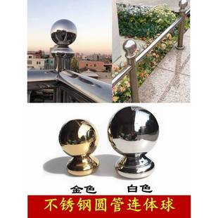 立304座不锈钢套60管5圆1连体球托63管楼梯扶手柱头装饰焊接球座