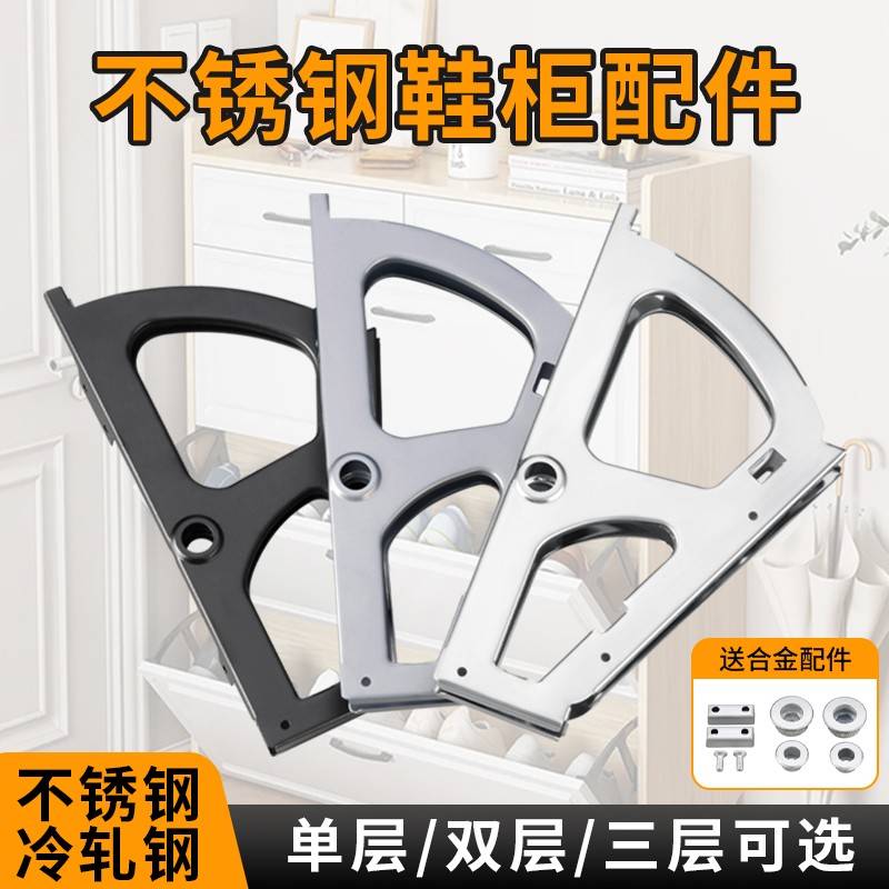 翻斗鞋柜五金配件超薄转鞋鞋架配件鞋柜配件鞋翻翻架斗五金配柜件