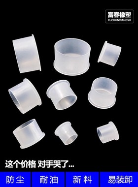 E塑料护套丝防帽管螺帽螺牙套外螺纹尘保护盖白色塑料螺纹保P护套