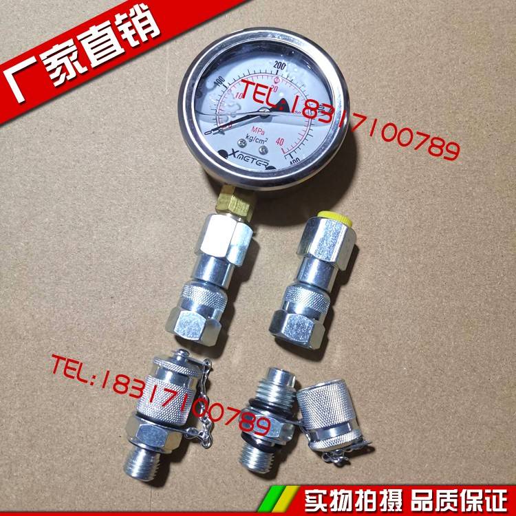 压力座机测压接头 表挖掘液压试先导泵检测仪表测压测软管转接头