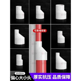 百盛塑给水偏心异径套接PVC大小头变径配联直接直通件水管转换头
