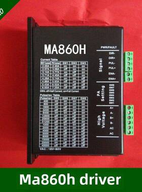 雕刻机步进电机5驱/动器MA860H/DMA860H创伟CW20驱动器86步进电机
