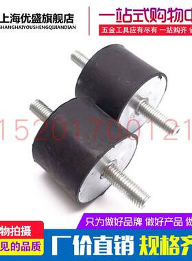 橡胶减震减器 缓冲垫 双头外丝震螺丝柱 VV型 M10/12/61/20