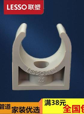 塑mPPR胶码热熔联管配件码仔/管码/鞍型管卡/20 25 32m 坐/码配件