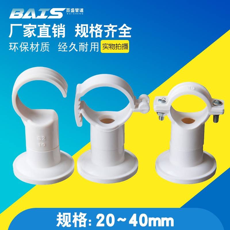PVC给吊卡 PR管卡电线管勾卡抱箍盘式P底座卡给水2水0 管25 32 40