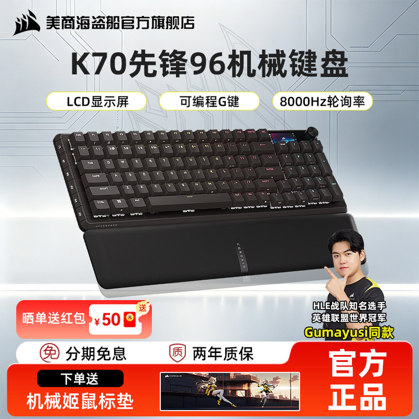 美商海盗船K70先锋96键机械键盘