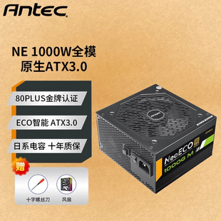安钛克Antec NE650/750/850W泰坦TiTAN1000W/1200W台式机主机电源