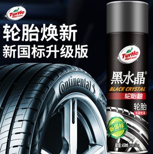 龟牌黑水晶轮胎釉黑科技防老化镀膜剂车胎清洁去污增黑泡沫光亮剂