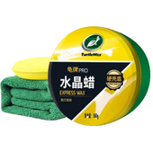 龟牌白金蜡水晶硬蜡防水耐高温增亮抗紫外线防氧化汽车用品固体蜡