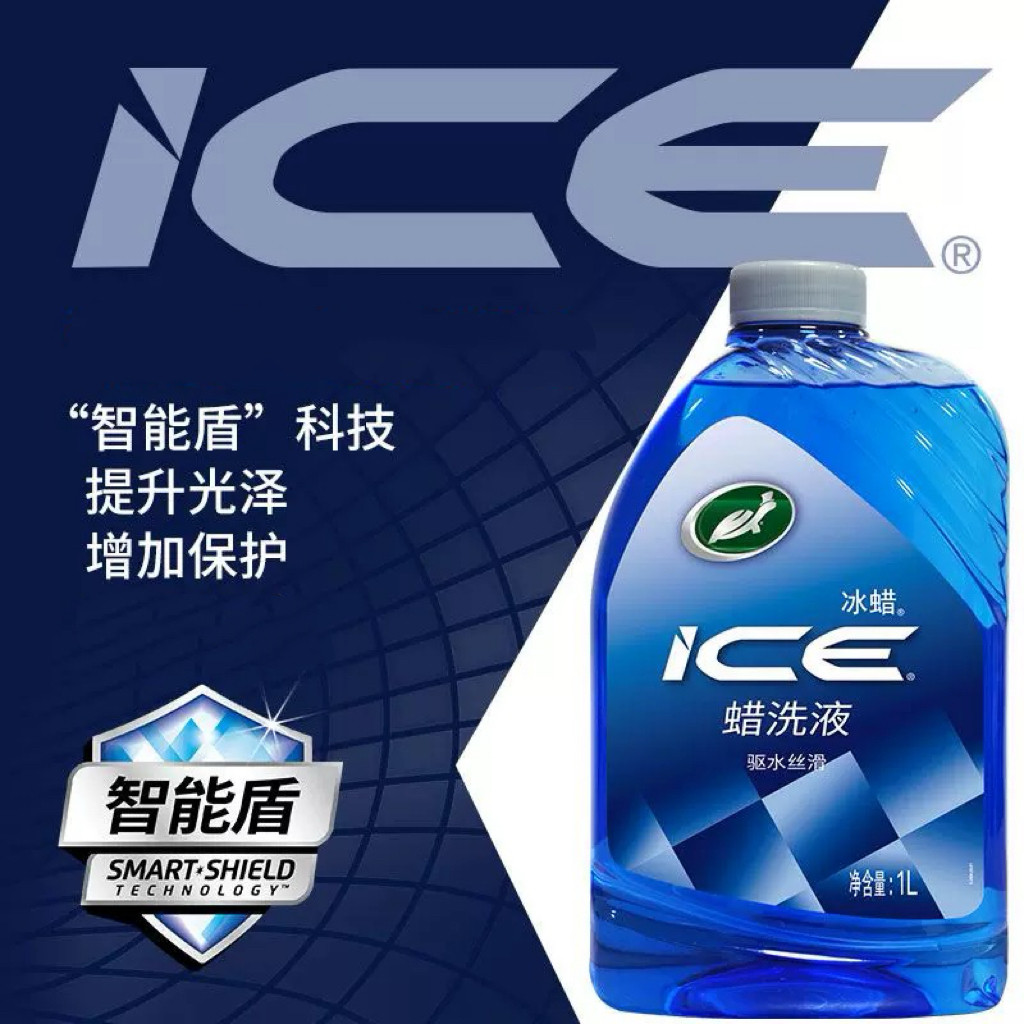 龟牌冰蜡洗车液2L水蜡高泡沫黑车白车蜡水清洗剂强力去污清洁用品