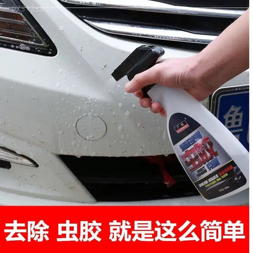 广标汽车漆面玻璃虫尸去除剂车身树粘鸟粪白色车虫胶清洁清洗去污