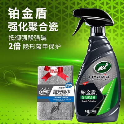 龟牌镀膜剂保护车漆上光增艳持久