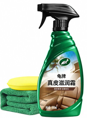 龟牌硬壳盾真皮滋润霜车家两用真皮沙发护理内饰上光养护延缓老化