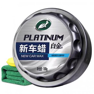 龟牌白金新车蜡水晶蜡不含研磨剂颜色通用车漆上光汽车固体养护蜡
