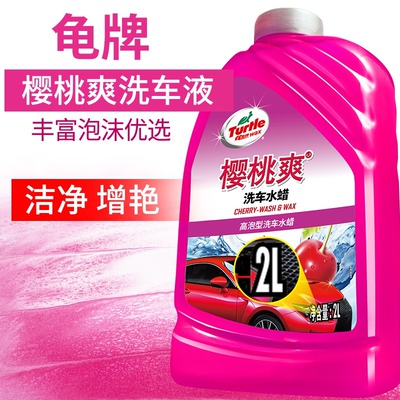 龟牌2L多功能洗车液省钱一瓶多用