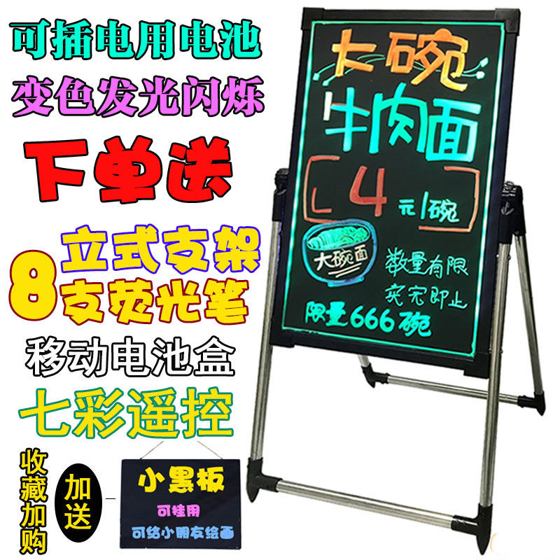 手写广告牌发光黑板摆摊用图片