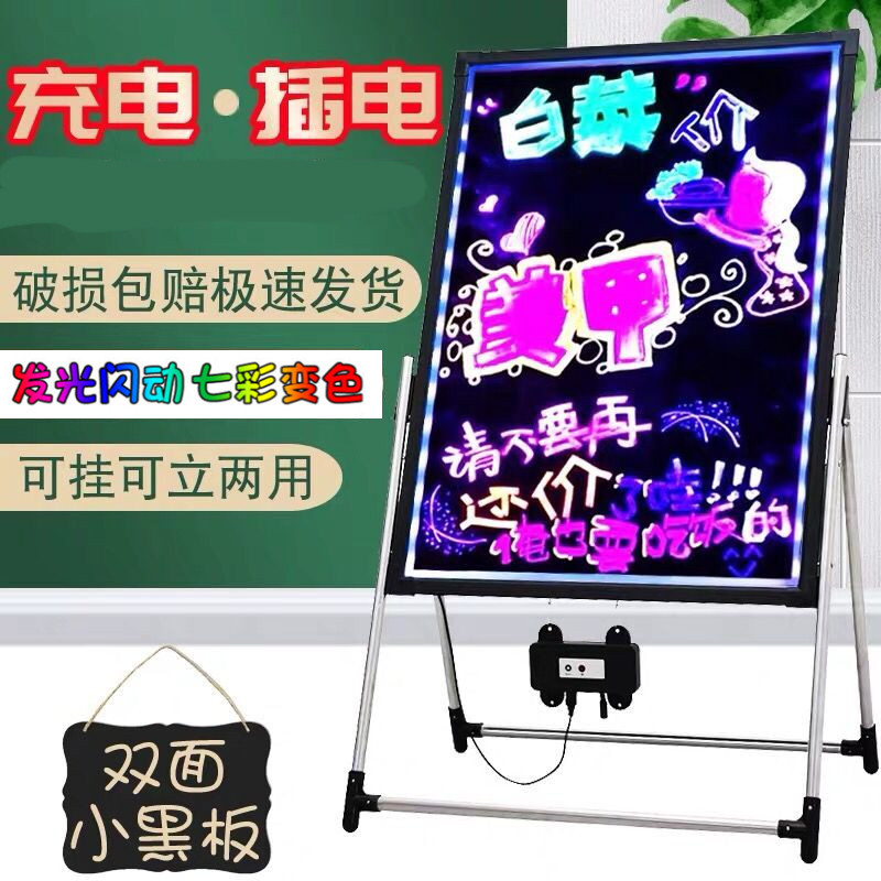 荧光板广告板夜市摆摊夜光广告牌led手写充电发光小黑板字荧光屏