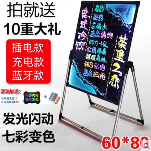 荧光屏广告牌LED电子手写夜光荧光板挂式闪光发光小黑板挂墙亮灯