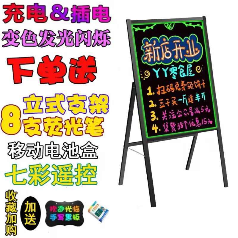 支架式小黑板店铺用店门口立式落地广告牌手写发光菜单展示牌招牌