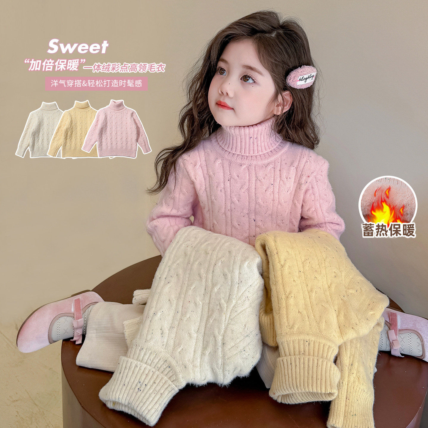英国DHWA女童毛衣秋冬季儿童高领打底衫内搭冬加厚宝宝加绒毛线衣