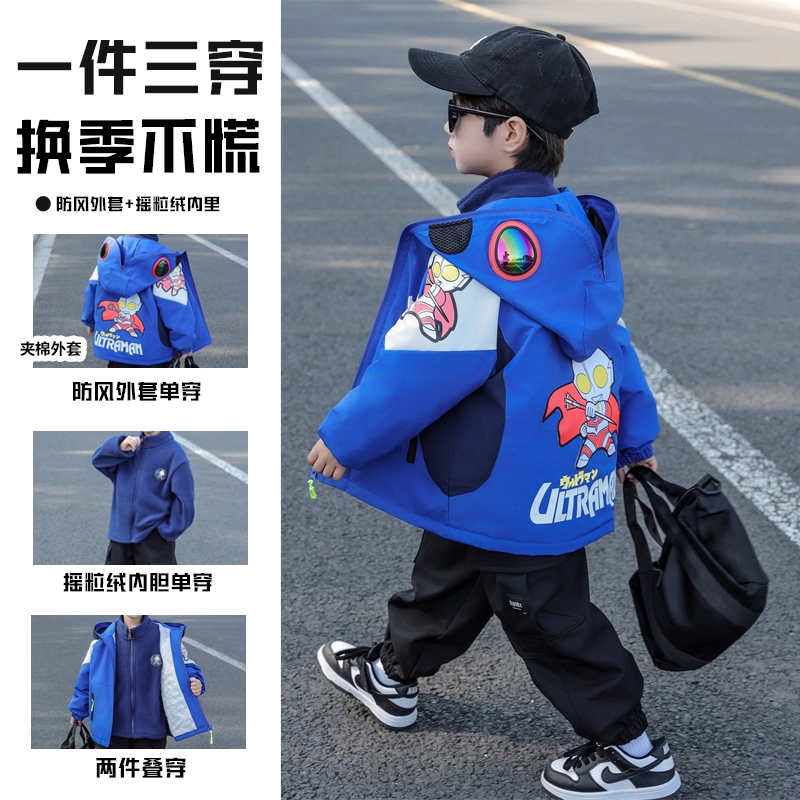 儿童奥特曼三合一冲锋衣冬装棉服