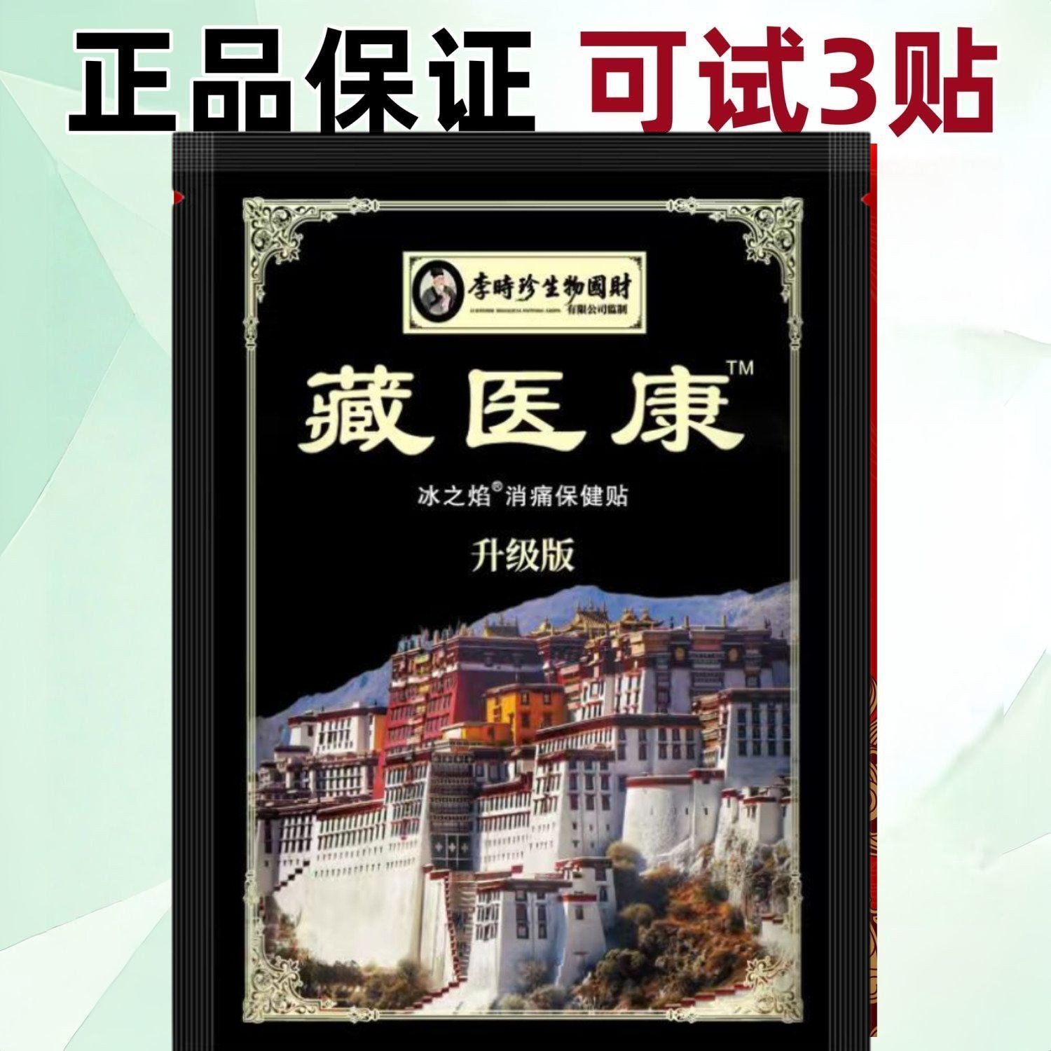 李时珍藏医康贴旗舰店正品肩颈腰腿草本植物萃取一盒10贴装vj2,居家日用,肩部防护用品,淘宝优惠券,粉丝福利购,淘宝优惠卷