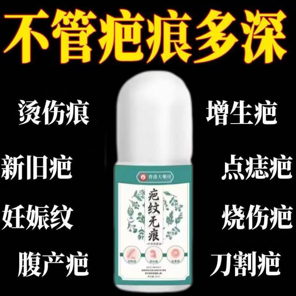 【香港大药房】增生/鼓包/烫摔/痘印专注修复深层净肤温和不刺激