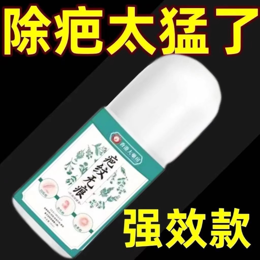 香港大药方正品去疤痕膏
