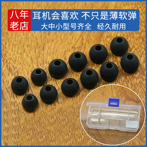 入耳式耳机硅胶套耳帽入耳塞头