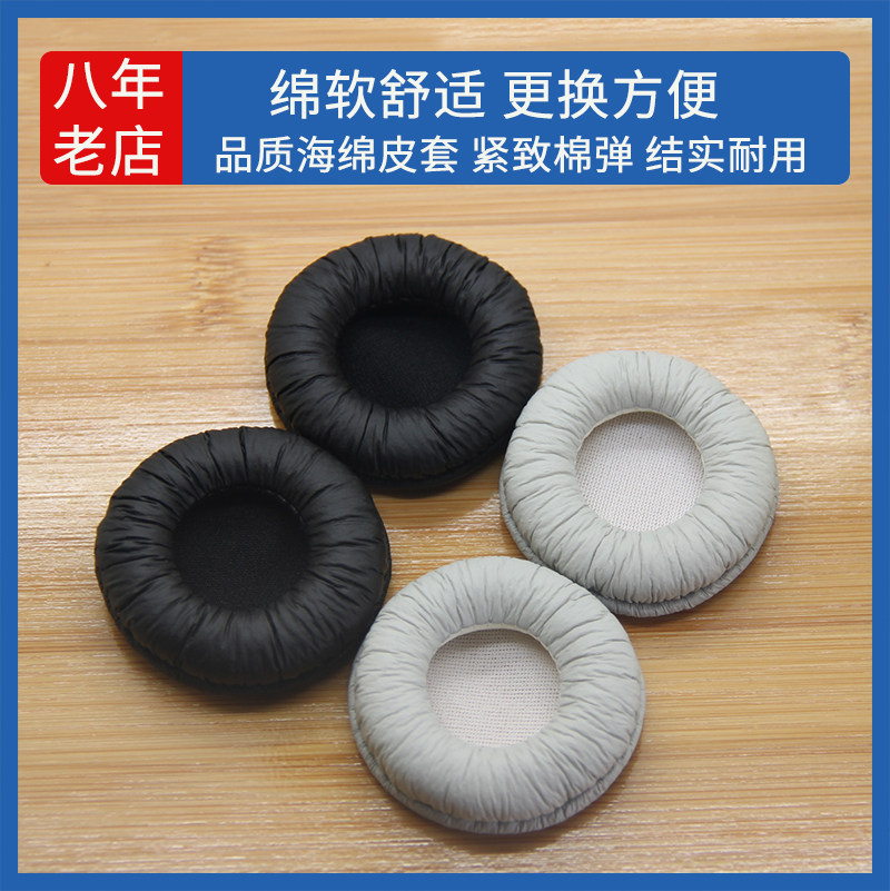 适用VT200/VT200D/Q28话务员耳机套FC2客服网课耳罩H520海绵套皮套耳套耳机罩头戴式耳机保护套更替换配件