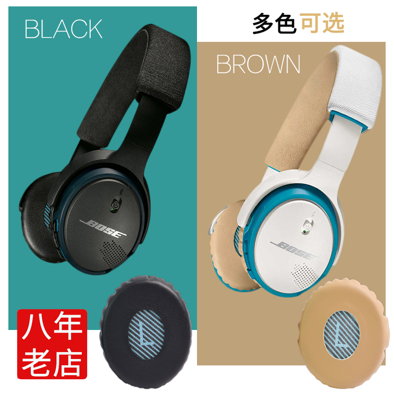 适用博士Bose OE2 SondTure SoundLink耳机套海绵垫皮套配件耳罩