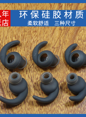 适用JBL Reflect BT蓝牙耳机帽魅族EP51耳机套魔浪U2耳机塞运动防掉硅胶套跑步防滑防脱落耳塞鲨鱼鳍耳挂配件