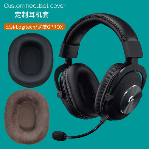 适用Logitech gprox耳机套7.1声道PRO X有线耳机海绵垫皮套罗技一二代gpx耳机套gprox2耳罩掉皮脱皮替换配件