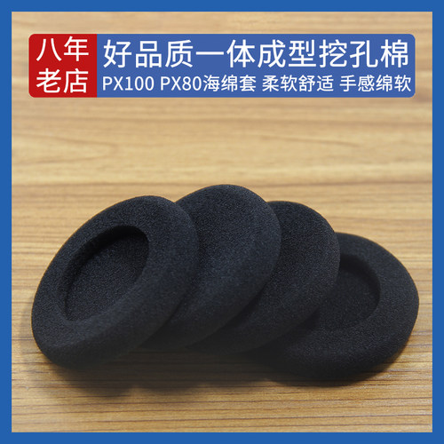 适用森海塞尔px80海绵套PX100耳机套PC131耳罩KOSS PP海绵垫50mm
