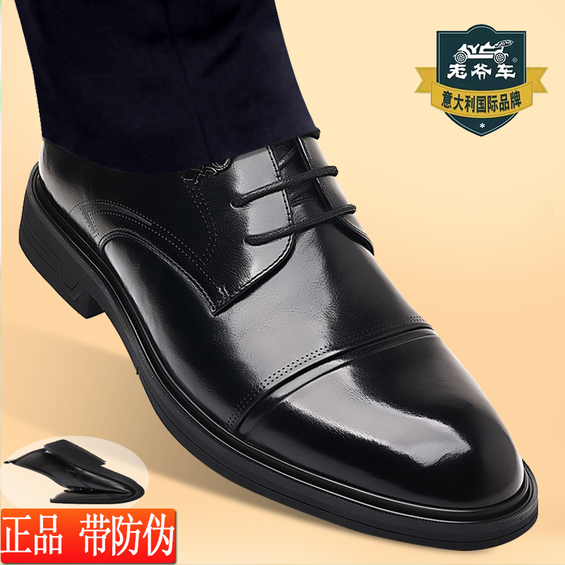 老爷车商务休闲系带皮鞋男