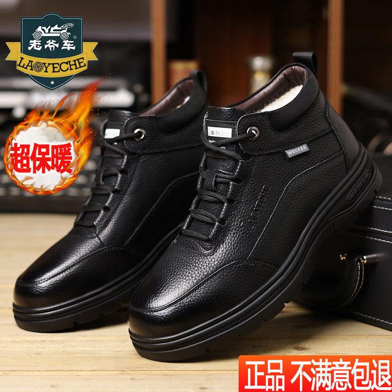 老爷车冬季加绒保暖休闲男鞋