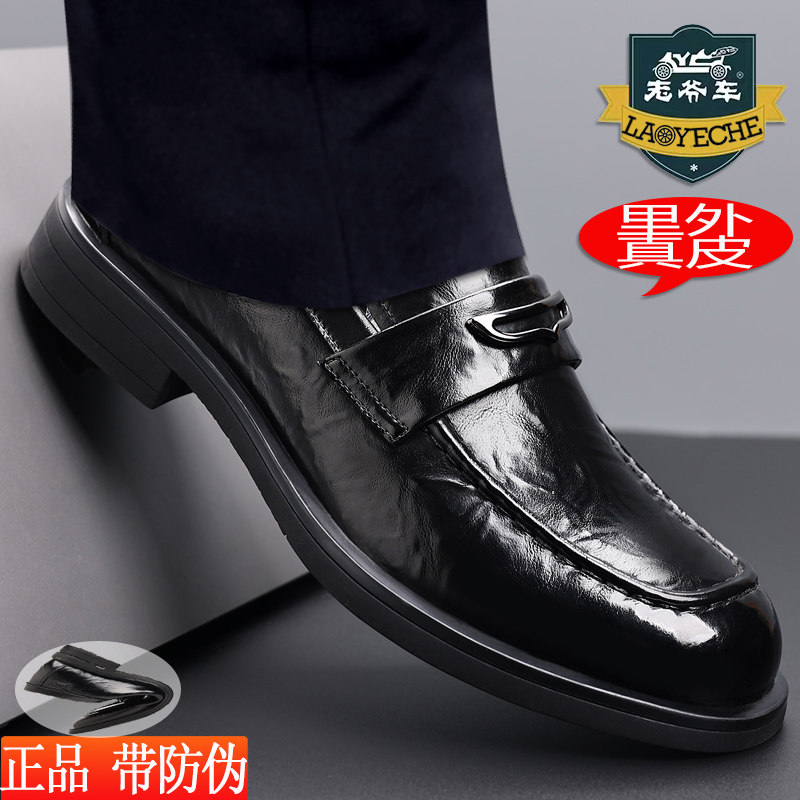 老爷车一脚蹬商务正装中年皮鞋男