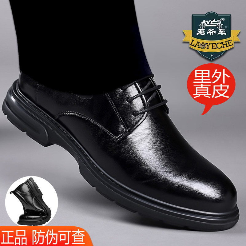 老爷车系带商务正装中年皮鞋男