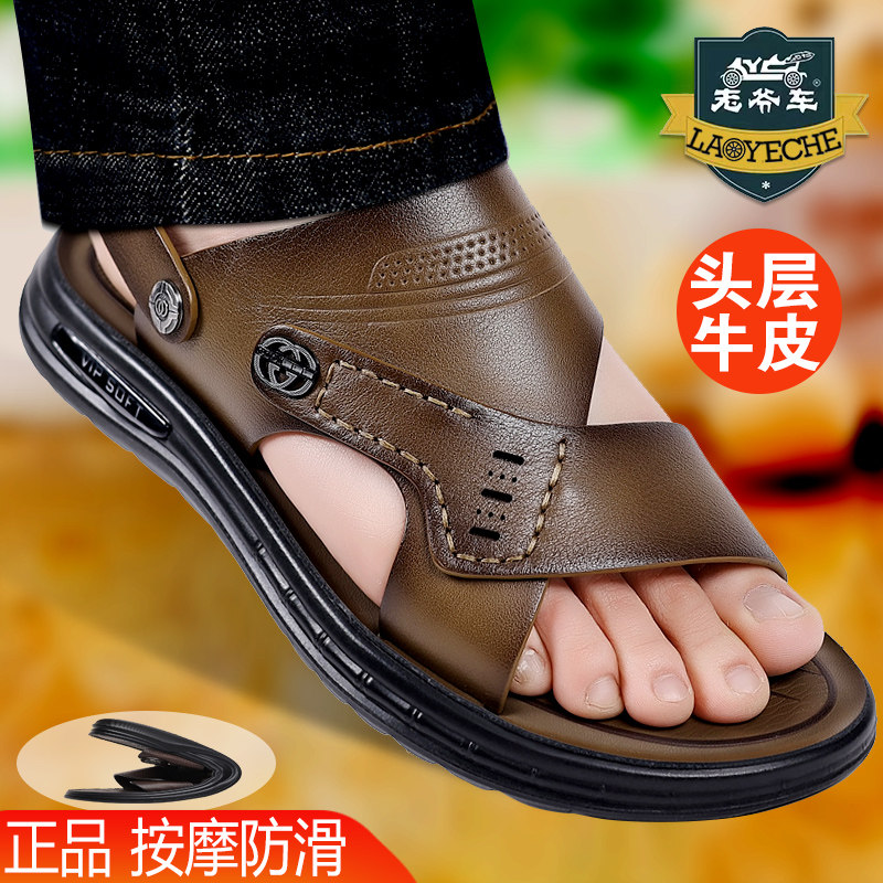 老爷车夏季中年厚底凉鞋男软底