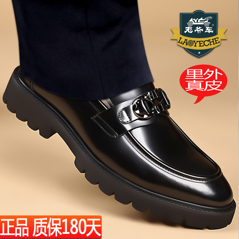 老爷车皮鞋男款真皮厚底一脚蹬商务正装皮鞋英伦亮皮中年休闲皮鞋