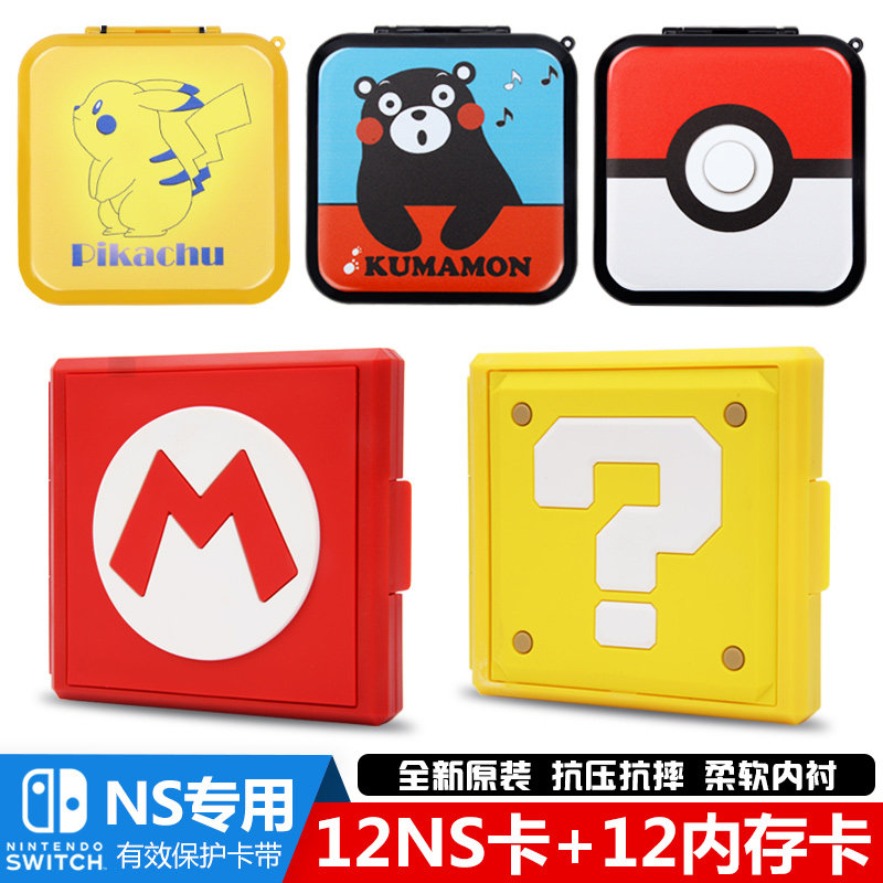 任天堂switch卡盒遊戲卡帶盒收納盒switch配件折疊卡套卡包NS卡盒在類目 電玩/配件/遊戲/攻略, DS/3DS專用配件, 觸筆中 - 來自Buy2taobao.com提供專業的淘寶代購服務