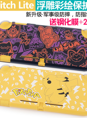 任天堂switchlite保护壳 NSL配件一体透明水晶外壳硬壳套nslite壳