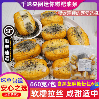 千味央厨迷你糍粑油条660g