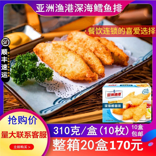 亚洲渔港深海西餐汉堡广东包邮