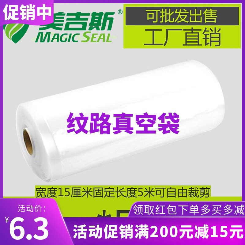 Gisborne Thread vacuum Sealing bag Single Lines vacuum Storage bags vacuum Packaging bag 15cm*5 ricein the Office Equipment/Consumables/Related Services , Packaging Equipment/Signs and supplies , Bags  category - from Buy2taobao.com to provide professional Taobao agent buy service