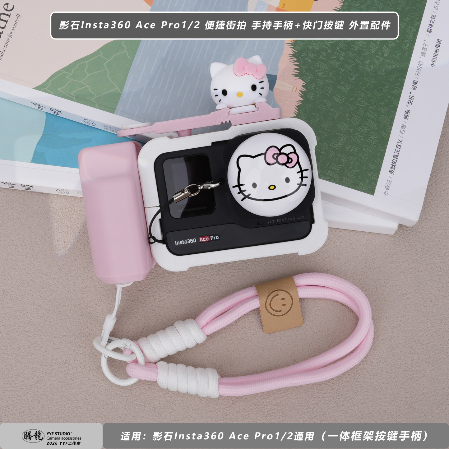 Insta360AcePro2/1通用街拍套餐图片