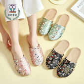 包头中式 新款 国风优雅复古重工春夏拖鞋 刺绣防滑静音居家室内地板