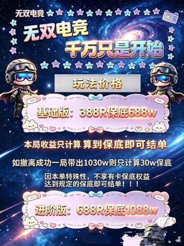 三角洲护航端游，千万只是开始，当局1000万以上的才记入保底