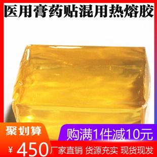 医用热熔胶压敏胶膏药贴热熔胶无纺布涂布热熔胶块整箱20公斤包邮